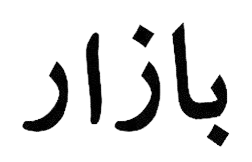 MG_cars__2_-removebg-preview